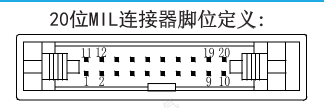 20位MIL連接器腳位定義.png