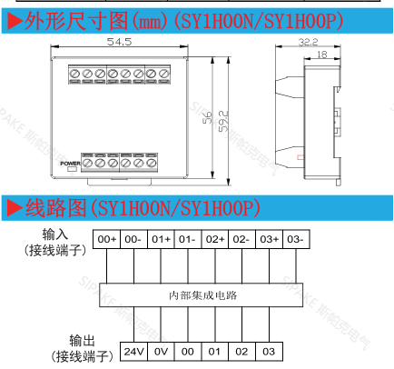 SY1H00N尺寸線路.png