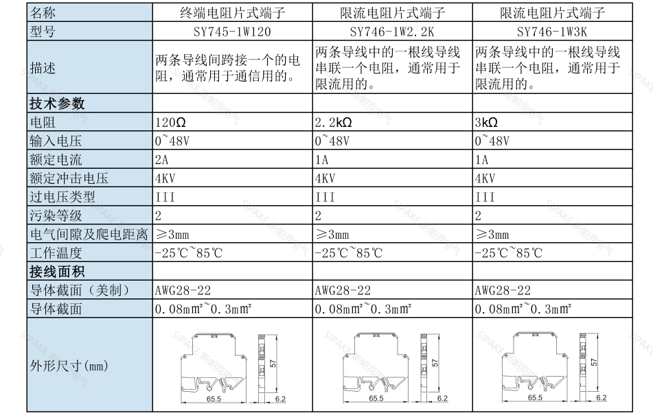 SY745特點(diǎn).png