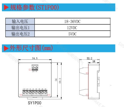 ST1P00參數(shù).png